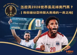 姆巴佩時代來了！2026世界盃法國5大核心正式成形