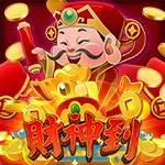  財神到