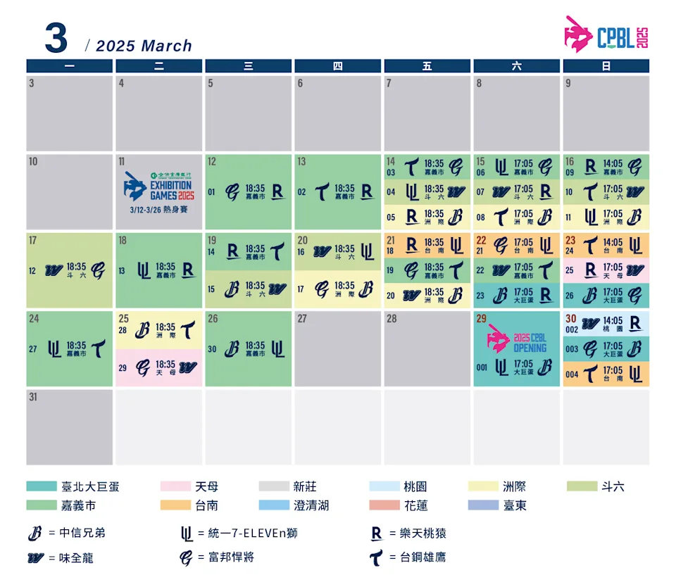中職36年賽程表