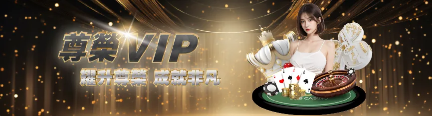 MBM娛樂城教你輕鬆看懂世界盃投注盤口 尊榮VIP