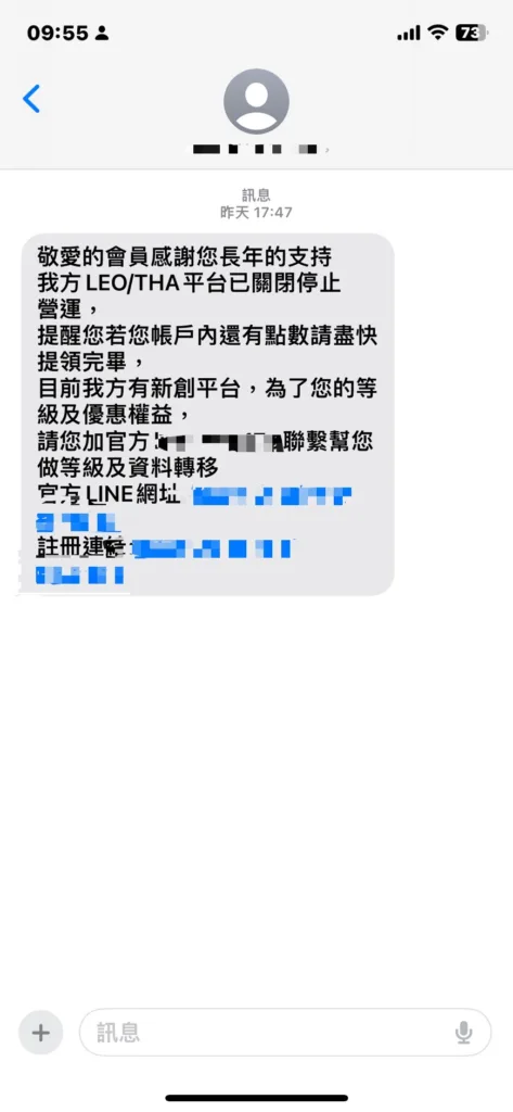 九州新平台謠言破滅，不要被假「九州新平台」騙了！