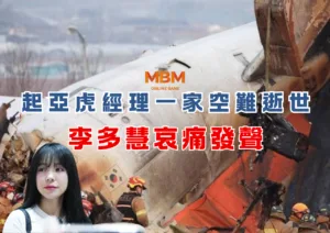 「起亞虎」經理一家空難逝世！李多慧哀痛發聲