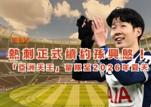 世界盃足球賽就看MBM!世足免費線上直播、世足精準預測、世足線上下注、全方位世足資訊一次掌握