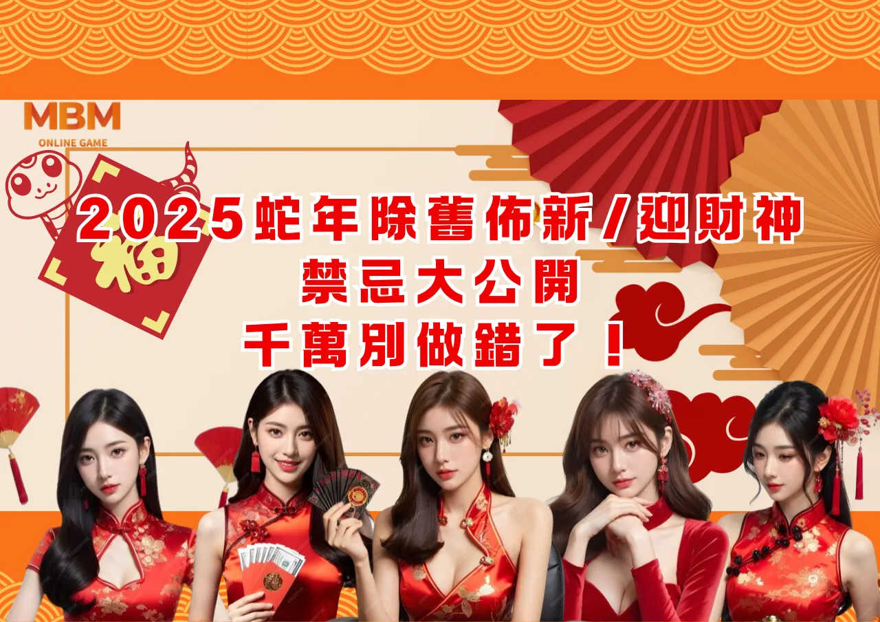 威力彩/賓果賓果玩法詳解！MBM娛樂彩券投注攻略，輕鬆成為億萬富翁！