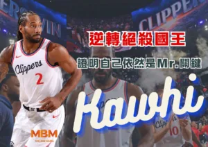 可愛逆轉絕殺國王，證明自己依然是Mr.關鍵