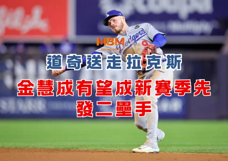 2025NBA選秀懶人包：模擬30順位全解析！Cooper Flagg狀元不變、誰是最大黑馬？