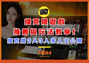 2025NBA總冠軍戰雷霆vs溜馬｜五大看點、戰術對位解析與投注盤口一次掌握