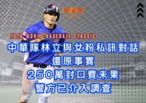 2026WBC球星盤點：狂野的墨國英雄Randy Arozarena