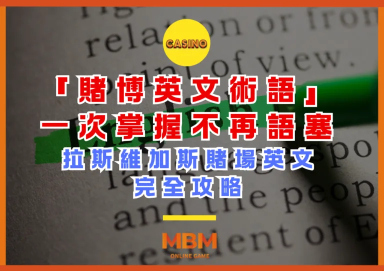 九州回歸黑網詐騙玩家資金問題堪憂，老玩家一致推薦MBM娛樂城