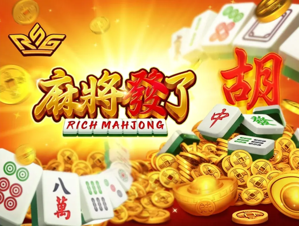 RSG電子-麻將發了