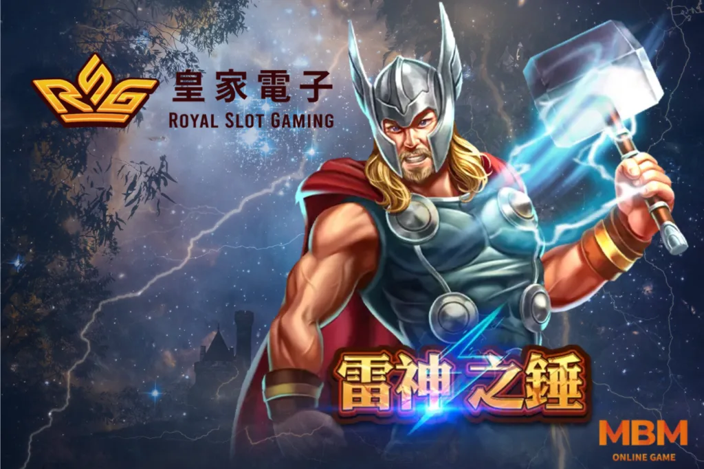 RSG電子-雷神之錘