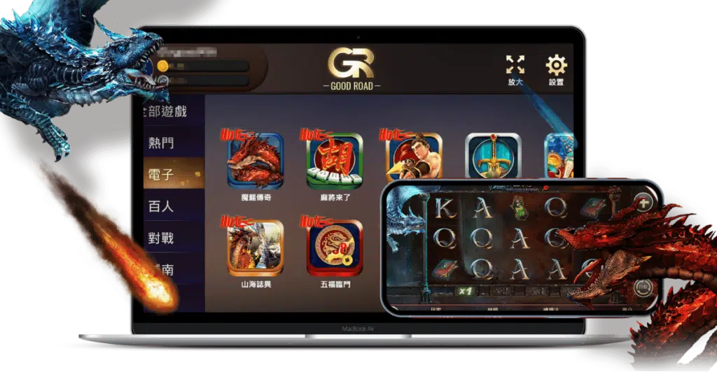 好路電子(GR電子)老虎機品牌特色