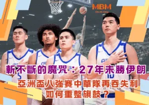 曼聯與伯恩茅斯上演史詩級8分大戰