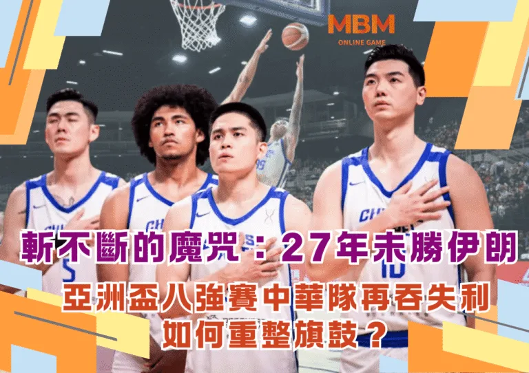 曼聯與伯恩茅斯上演史詩級8分大戰